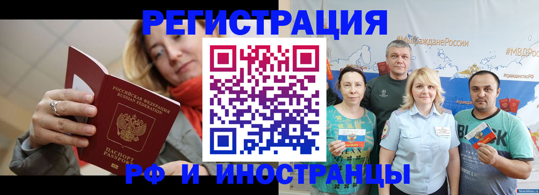 регистрация в Александрове