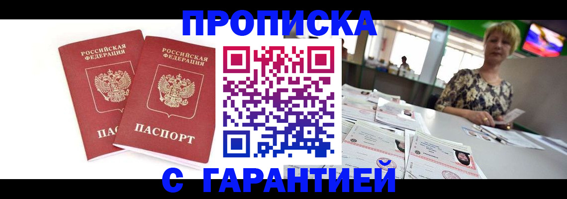 временная регистрация 2025 в Александрове